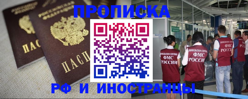 прописка для школы в Сахалинской области