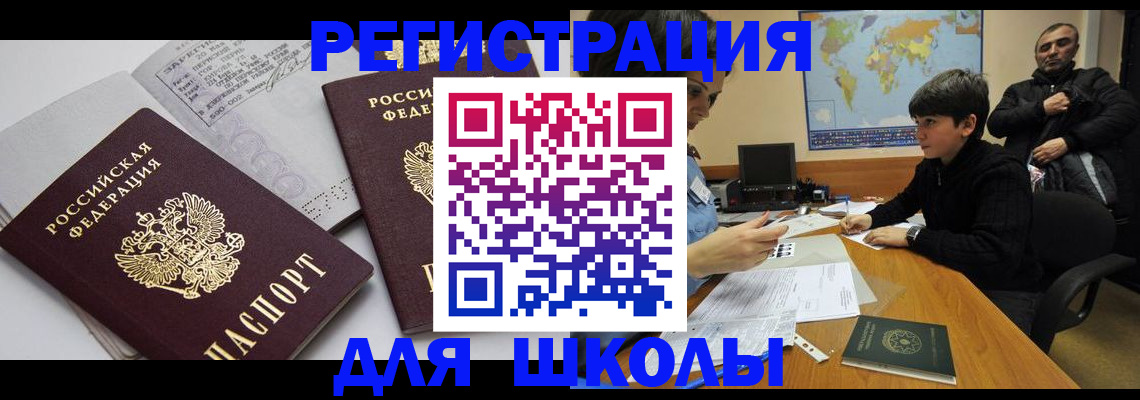 прописка в квартире в Сахалинской области