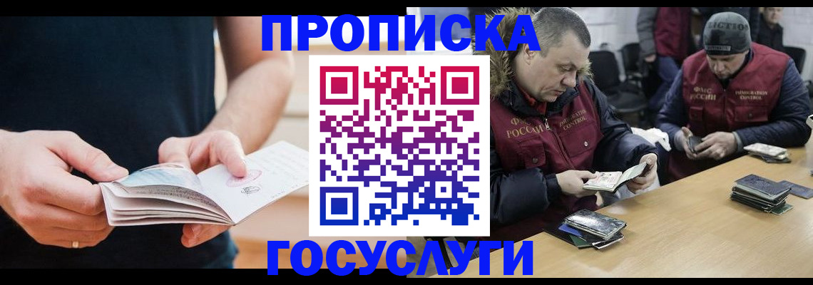 временная регистрация госуслуги в Сахалинской области