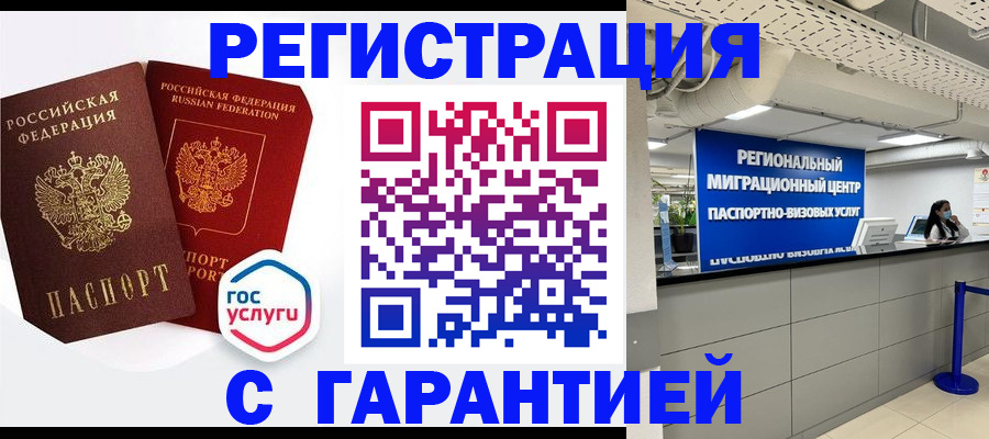 регистрация для дет. сада в Сахалинской области
